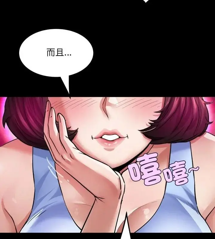 漫画《房间里的心跳》第54话第46张图