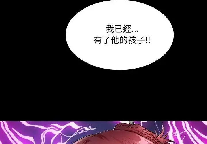 漫画《房间里的心跳》第54话第47张图