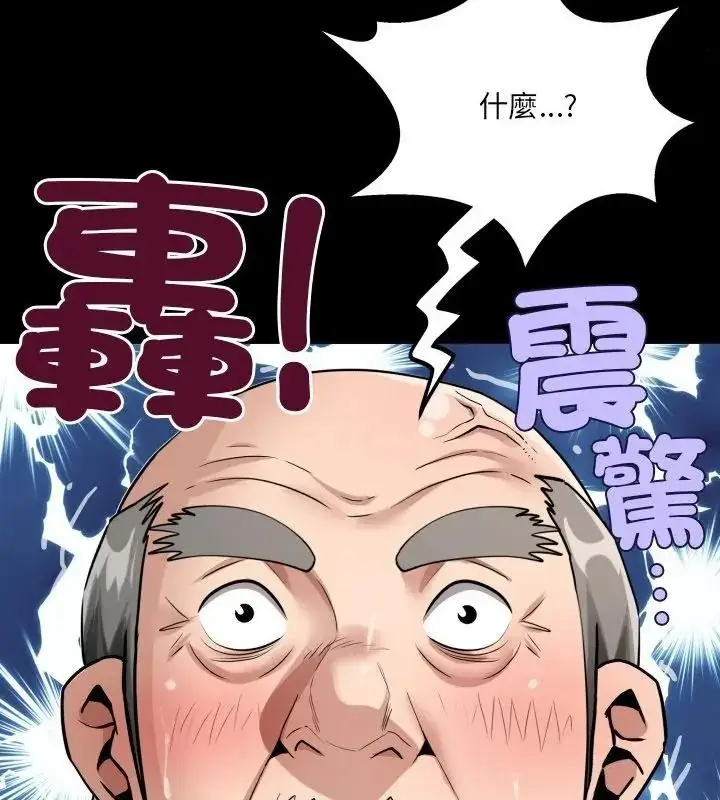 漫画《房间里的心跳》第54话第49张图