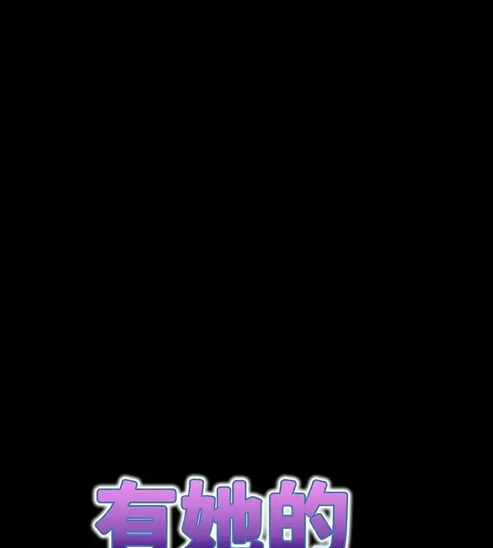 漫画《房间里的心跳》第54话第51张图