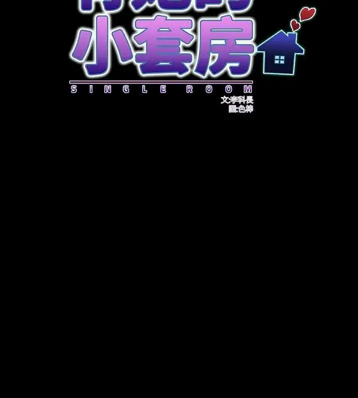 漫画《房间里的心跳》第54话第52张图
