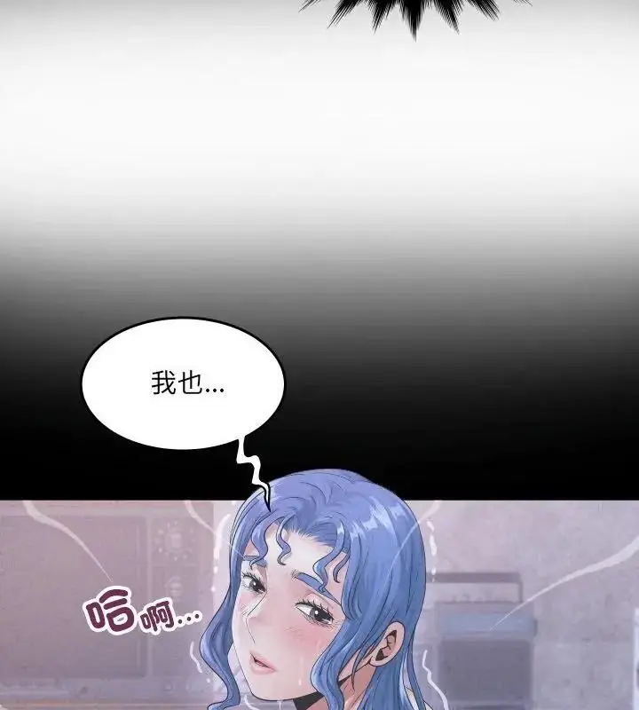 漫画《房间里的心跳》第54话第58张图