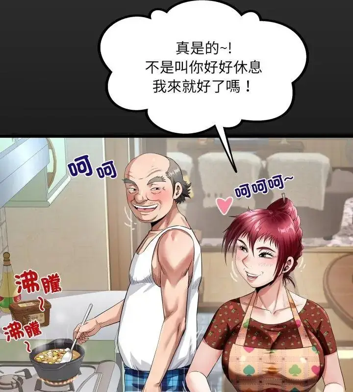 漫画《房间里的心跳》第54话第6张图