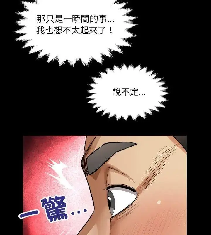 漫画《房间里的心跳》第54话第63张图