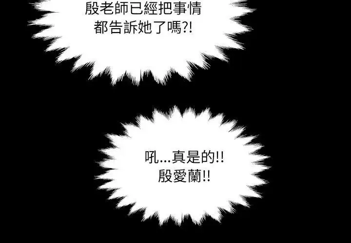 漫画《房间里的心跳》第54话第68张图