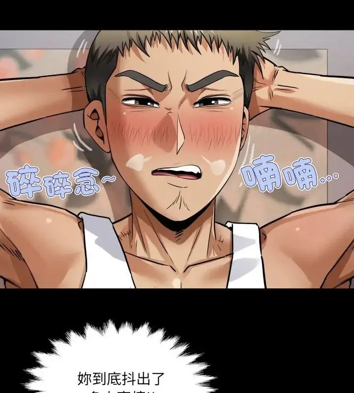 漫画《房间里的心跳》第54话第69张图