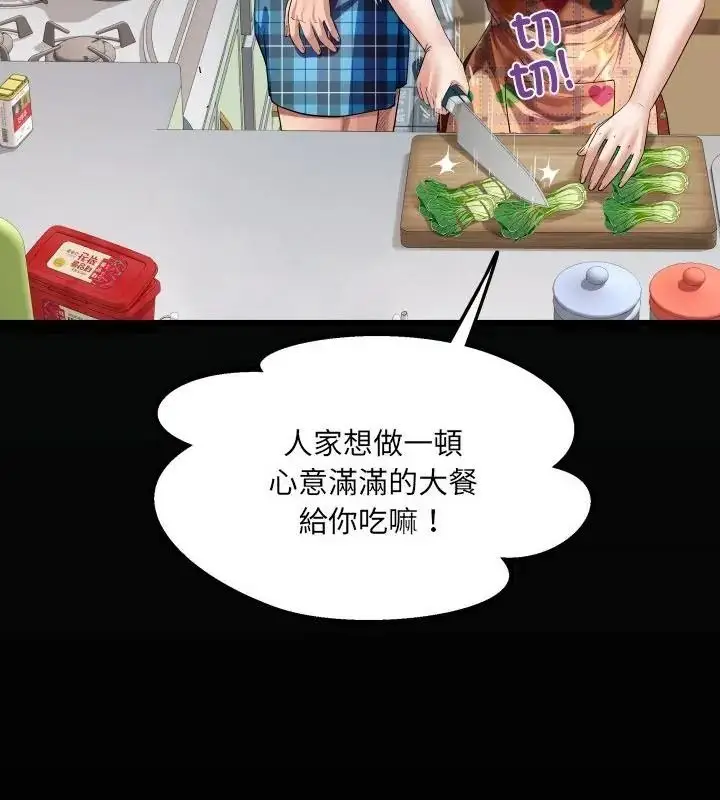 漫画《房间里的心跳》第54话第7张图