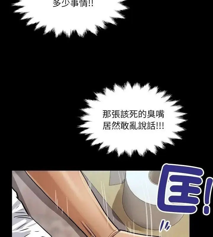 漫画《房间里的心跳》第54话第70张图