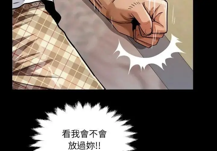 漫画《房间里的心跳》第54话第71张图