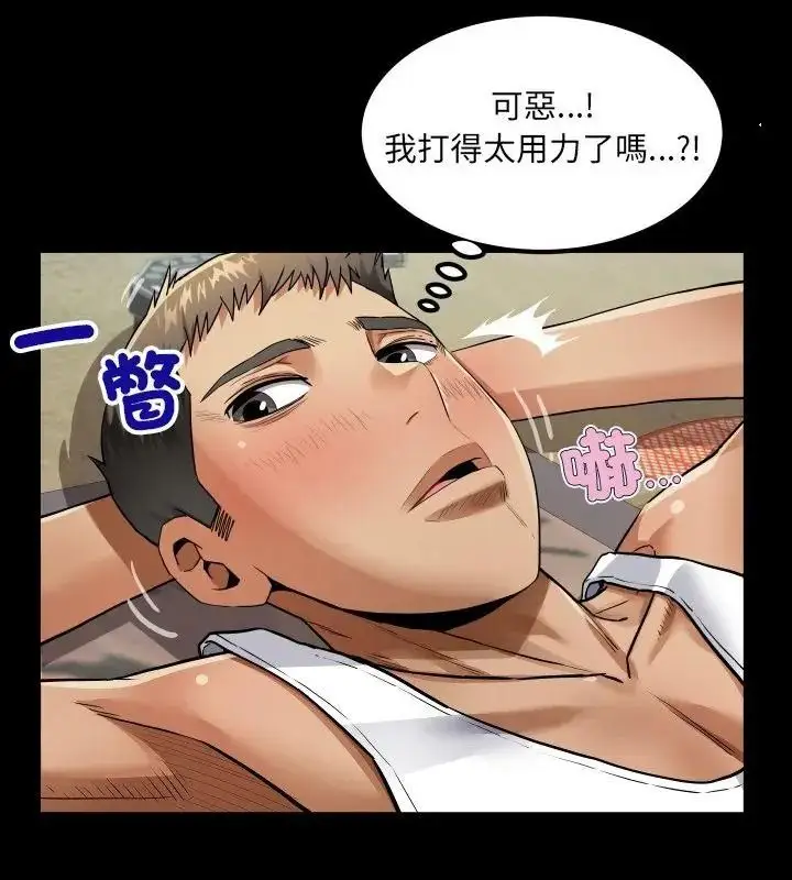 漫画《房间里的心跳》第54话第73张图