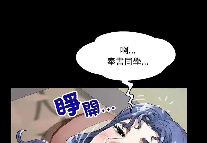 漫画《房间里的心跳》第54话第74张图
