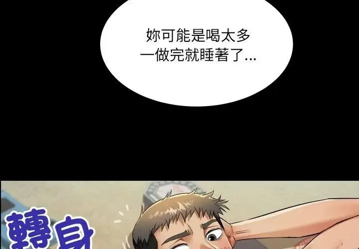 漫画《房间里的心跳》第54话第77张图