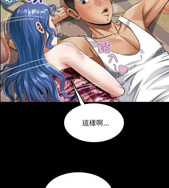 漫画《房间里的心跳》第54话第78张图