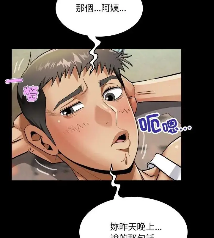 漫画《房间里的心跳》第54话第79张图