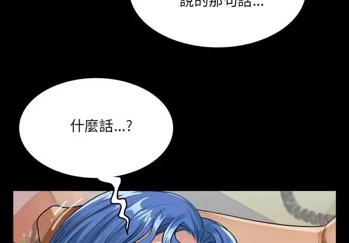 漫画《房间里的心跳》第54话第80张图