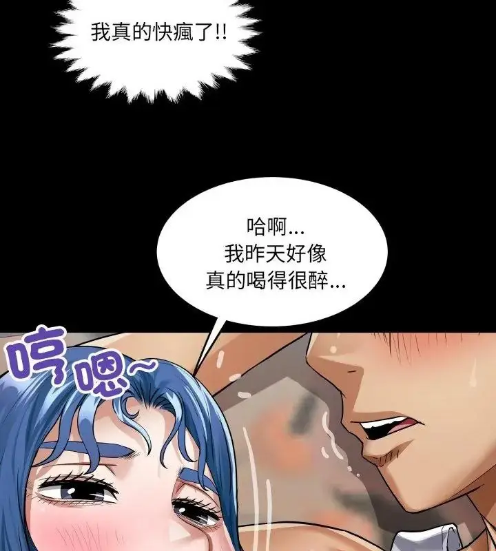 漫画《房间里的心跳》第54话第85张图