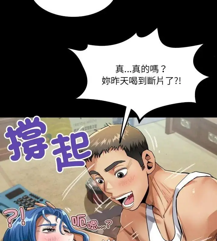 漫画《房间里的心跳》第54话第87张图