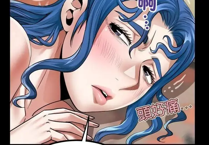 漫画《房间里的心跳》第54话第89张图