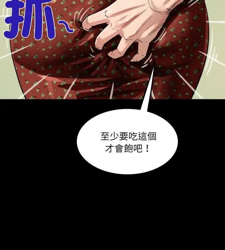 漫画《房间里的心跳》第54话第9张图