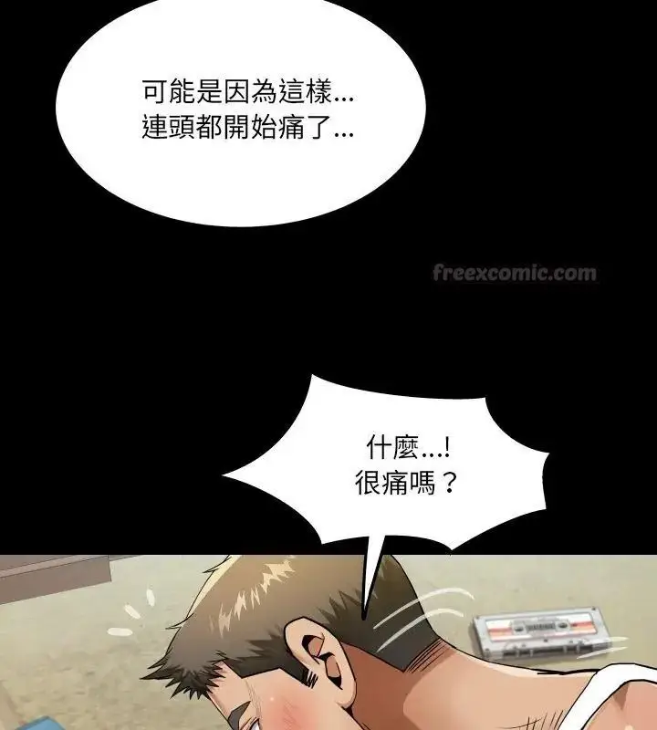 漫画《房间里的心跳》第54话第90张图