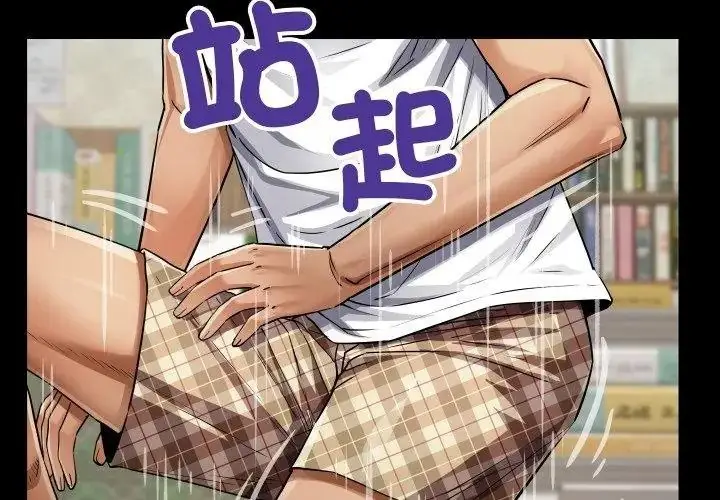 漫画《房间里的心跳》第54话第92张图