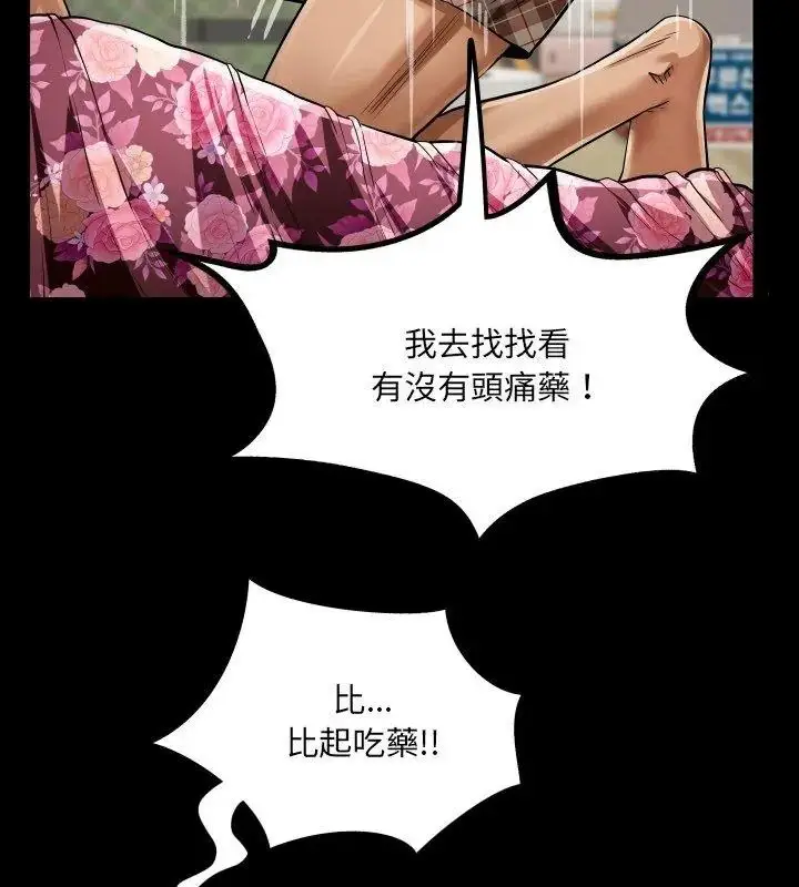 漫画《房间里的心跳》第54话第93张图