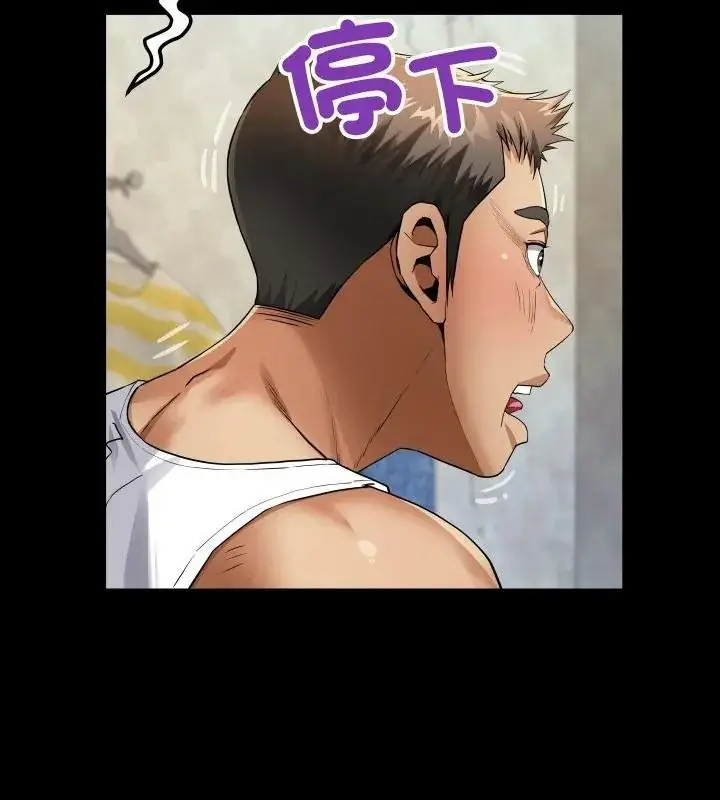 漫画《房间里的心跳》第54话第94张图