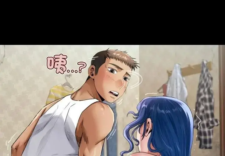 漫画《房间里的心跳》第54话第95张图