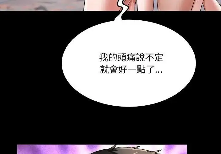漫画《房间里的心跳》第54话第98张图