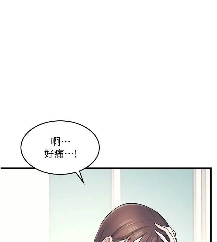 漫画《羞耻课堂》第4话第1张图