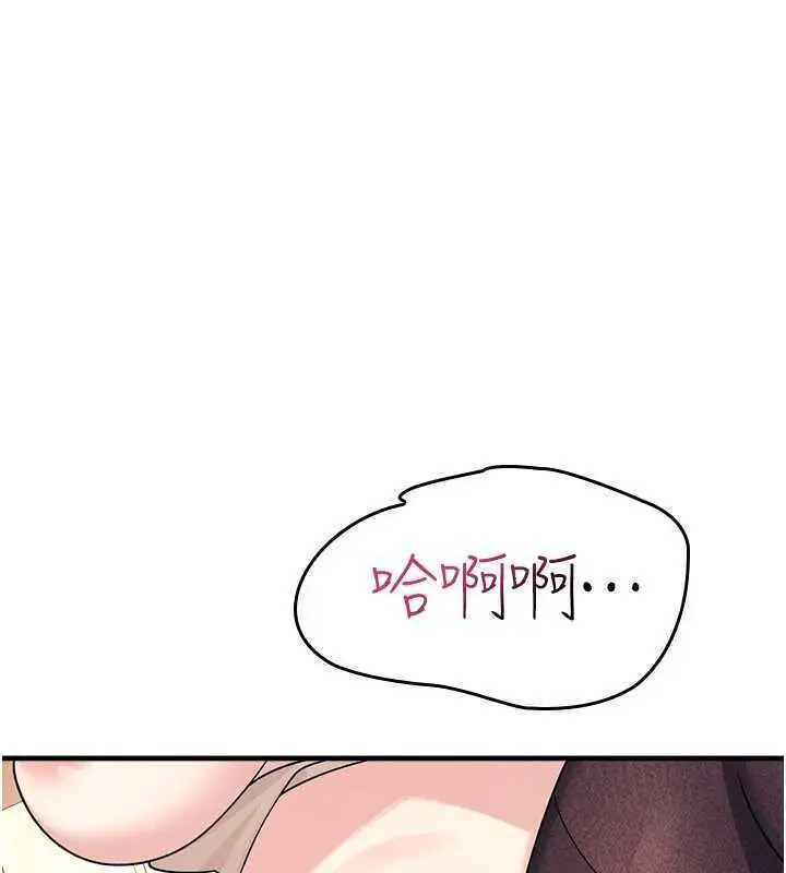漫画《羞耻课堂》第10话第1张图