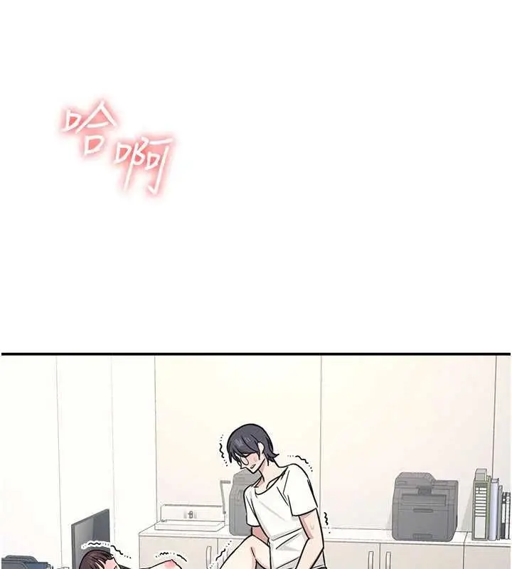 漫画《羞耻课堂》第18话第11张图