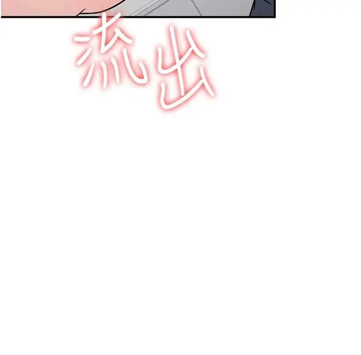 漫画《羞耻课堂》第18话第15张图