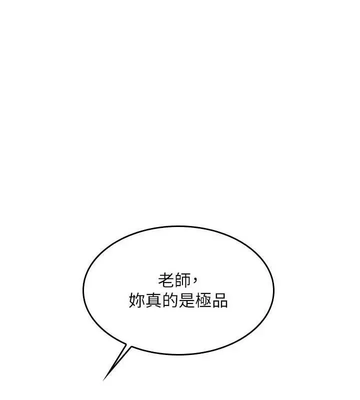 漫画《羞耻课堂》第18话第16张图
