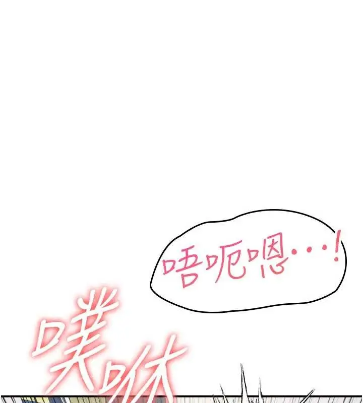 漫画《羞耻课堂》第18话第7张图