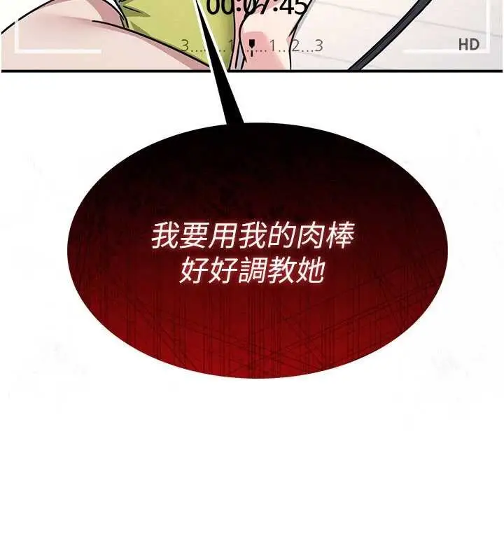 漫画《羞耻课堂》第20话第11张图