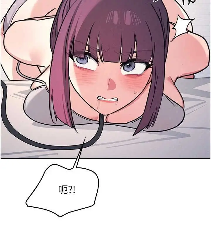 漫画《羞耻课堂》第20话第2张图