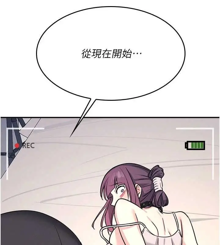 漫画《羞耻课堂》第20话第9张图