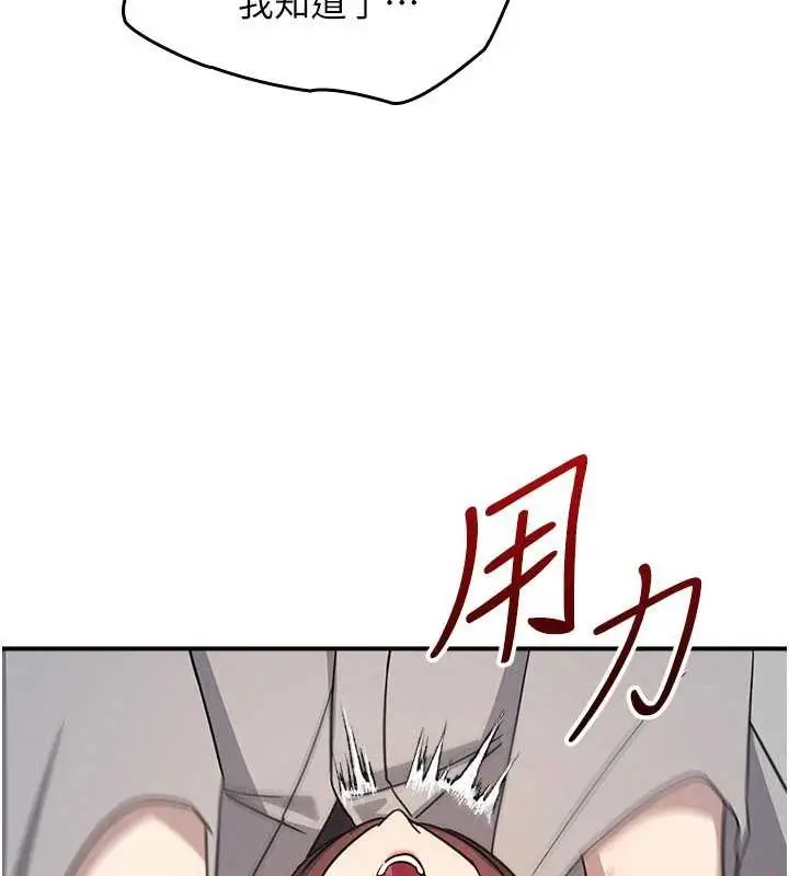 漫画《羞耻课堂》第23话第102张图