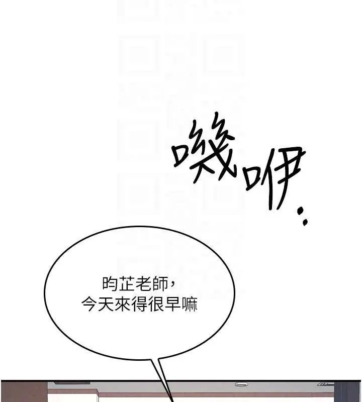 漫画《羞耻课堂》第23话第157张图