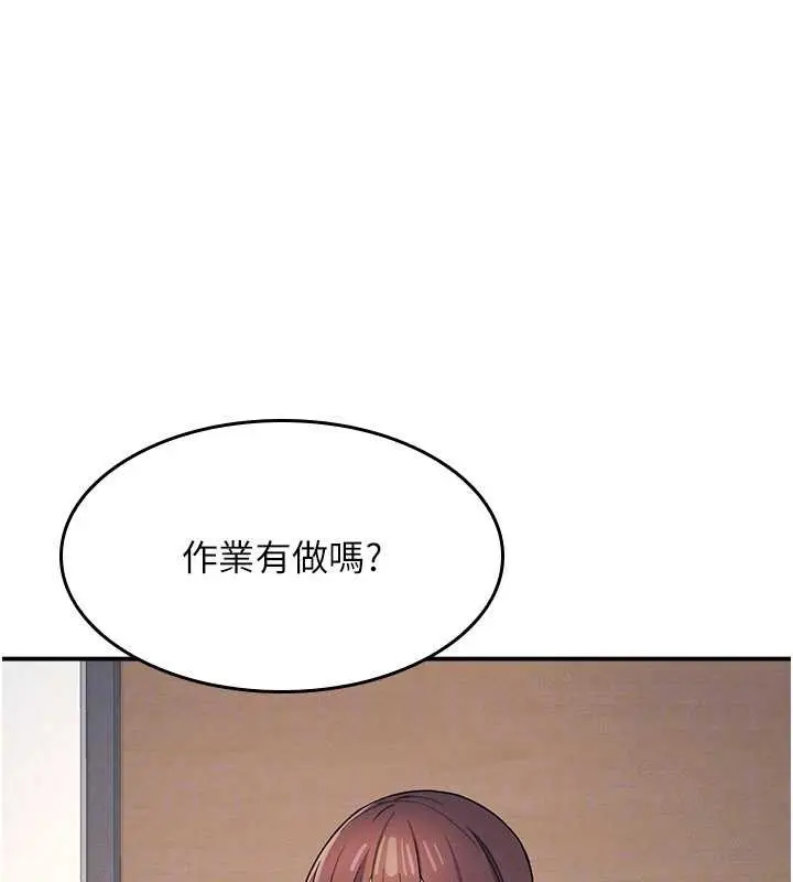 漫画《羞耻课堂》第23话第159张图