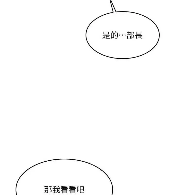 漫画《羞耻课堂》第23话第162张图