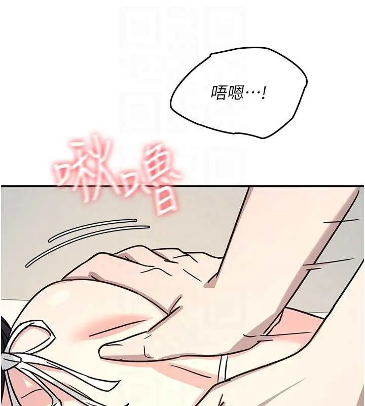 漫画《羞耻课堂》第23话第65张图