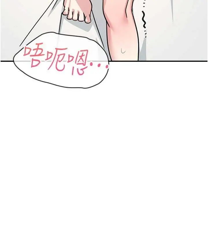 漫画《羞耻课堂》第23话第96张图