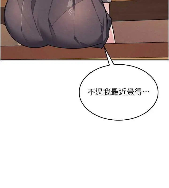 漫画《羞耻课堂》第32话第18张图