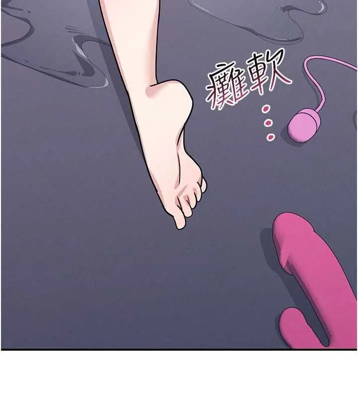 漫画《羞耻课堂》第38话第100张图