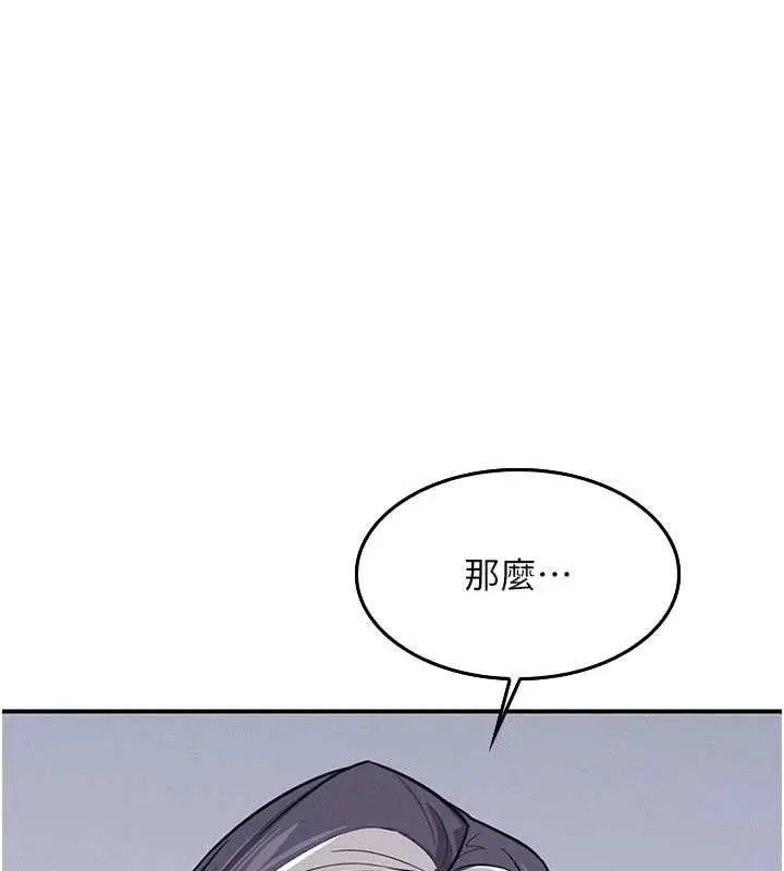漫画《羞耻课堂》第38话第101张图