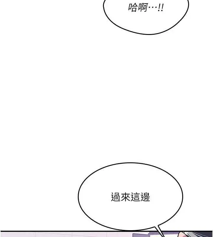 漫画《羞耻课堂》第38话第11张图
