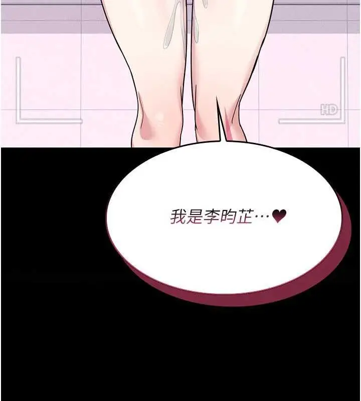 漫画《羞耻课堂》第38话第112张图