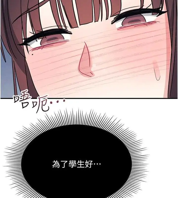 漫画《羞耻课堂》第38话第157张图